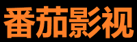 番茄短剧 - 热播短剧免费看